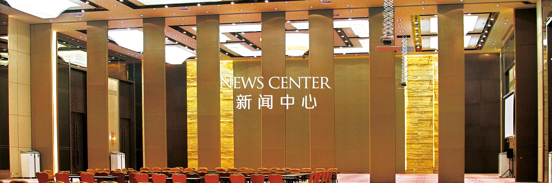 新闻中心