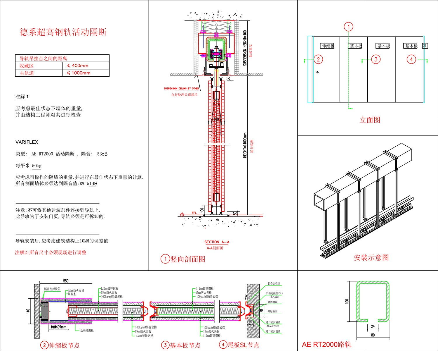 德系超高钢轨活动隔断.jpg