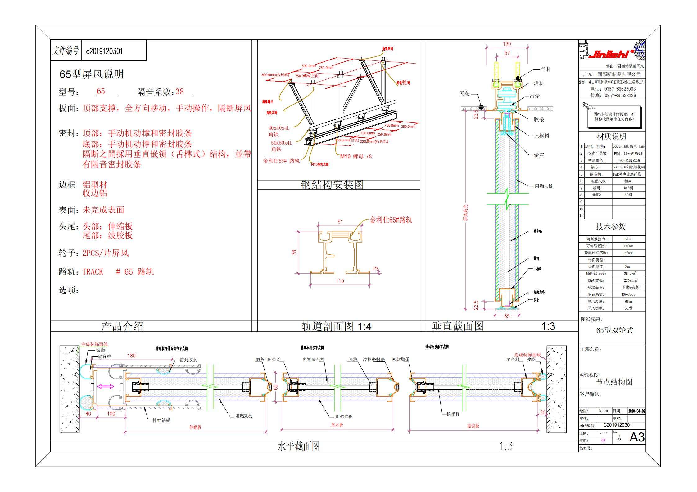 广州95号渔村酒楼活动隔断项目