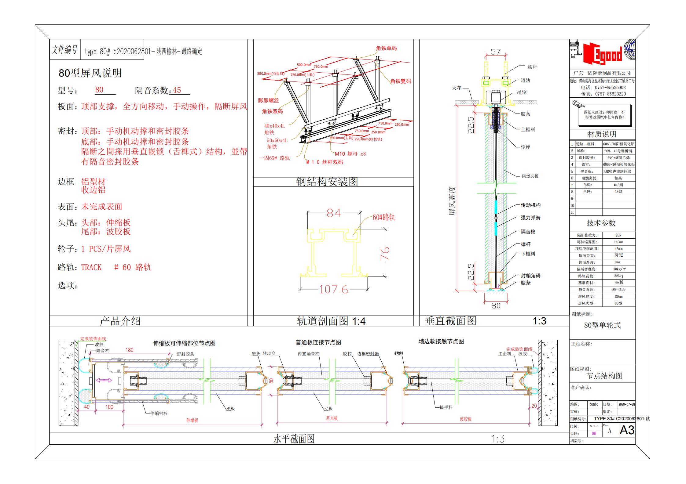 陕西榆能建国饭店活动隔断项目