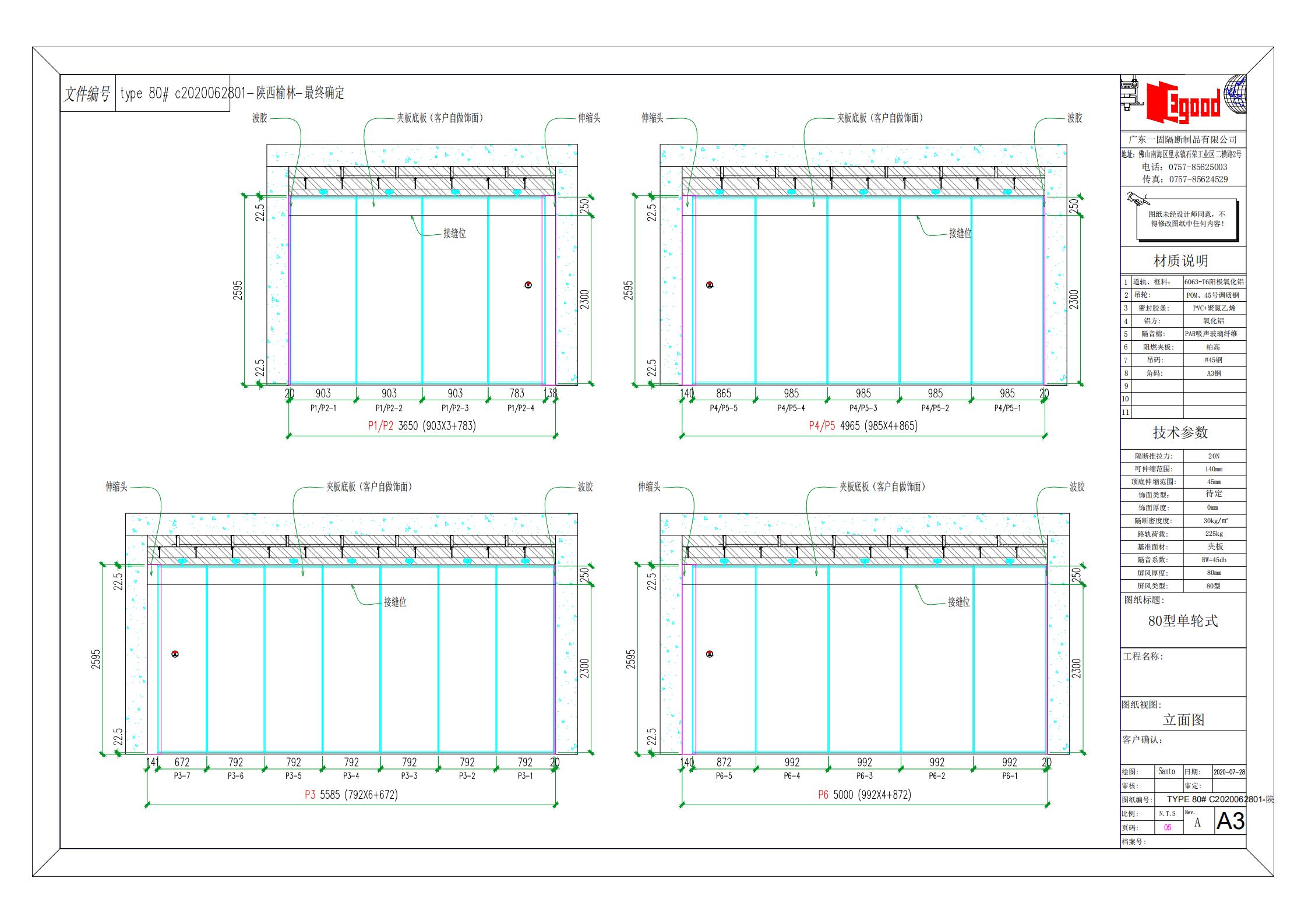 陕西榆能建国饭店活动隔断项目 陕西榆能建国饭店活动隔断项目