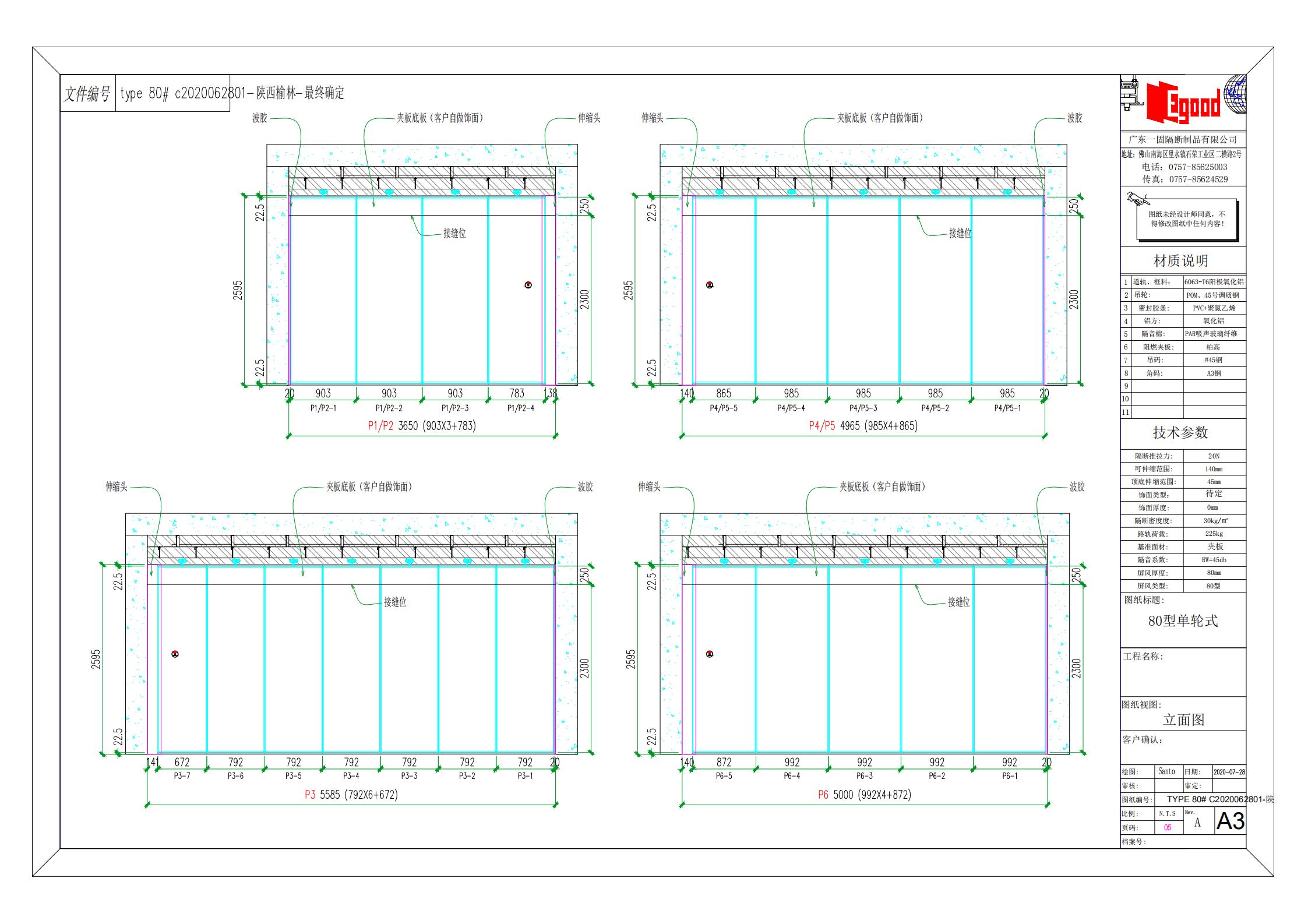 陕西榆能建国饭店活动隔断项目