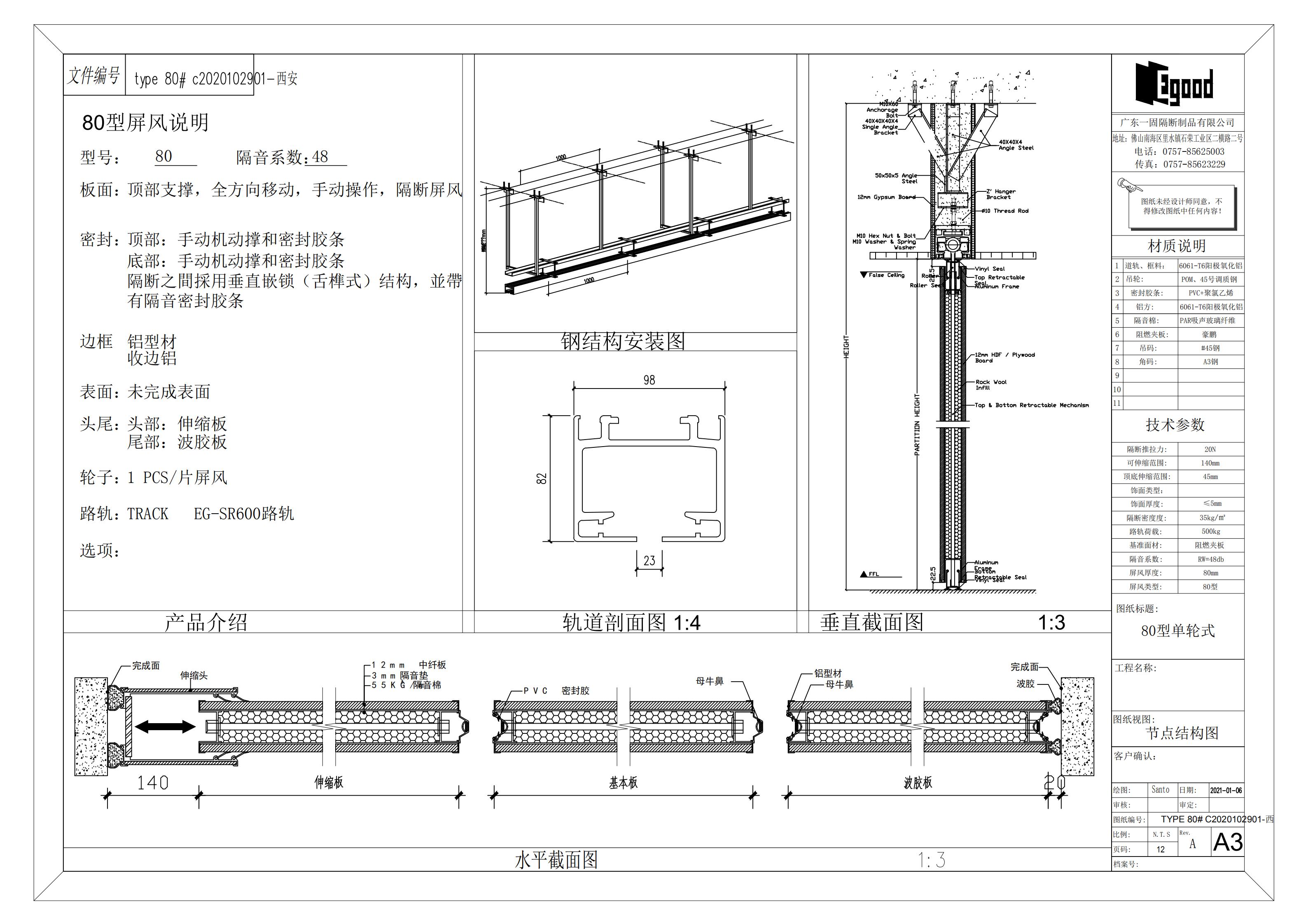 西安铭城会所活动隔断安装项目 西安铭城会所活动隔断安装项目