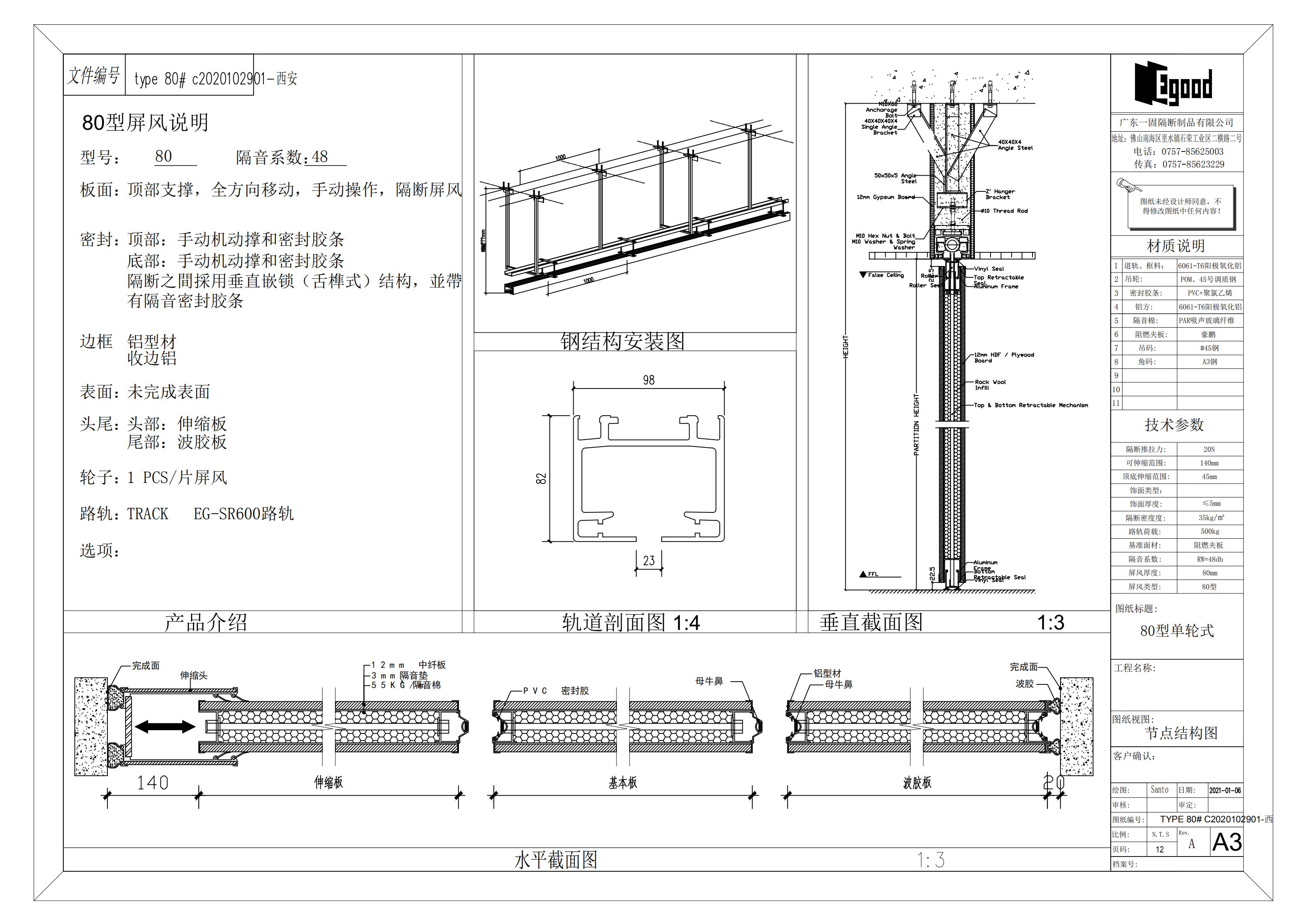 西安铭城会所活动隔断安装项目