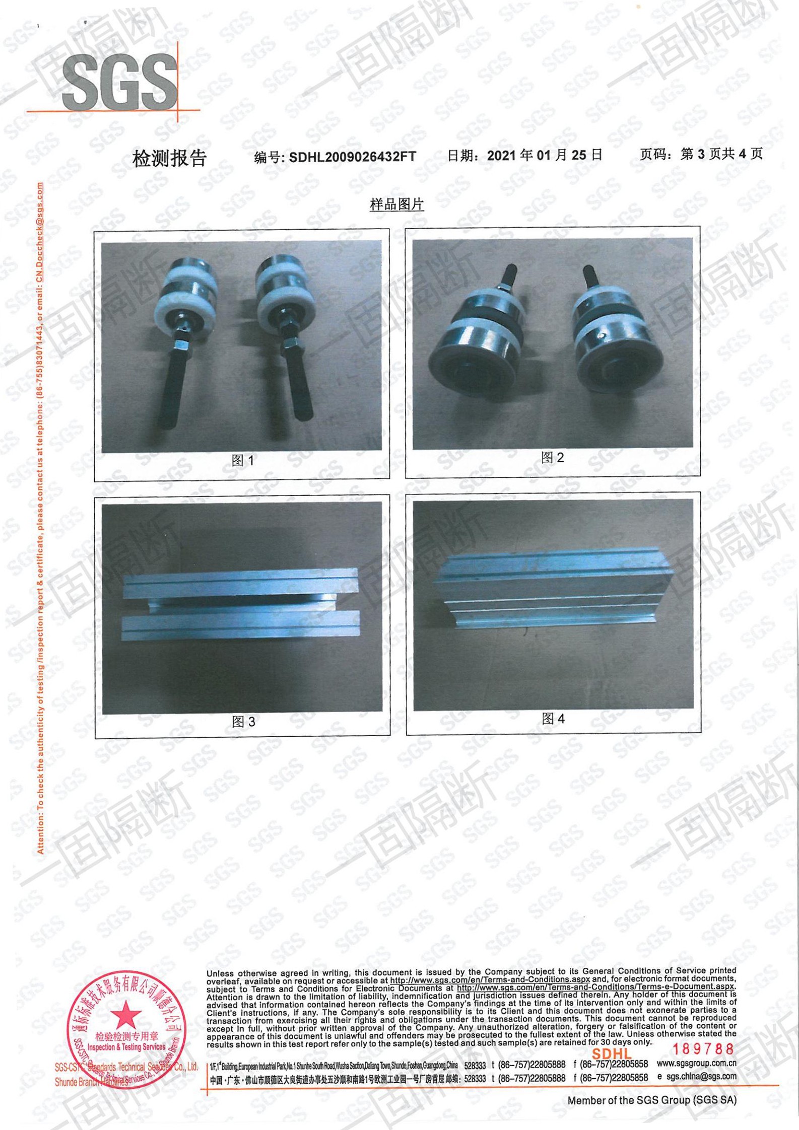 EG100-L700铝轨系统SGS检测报告