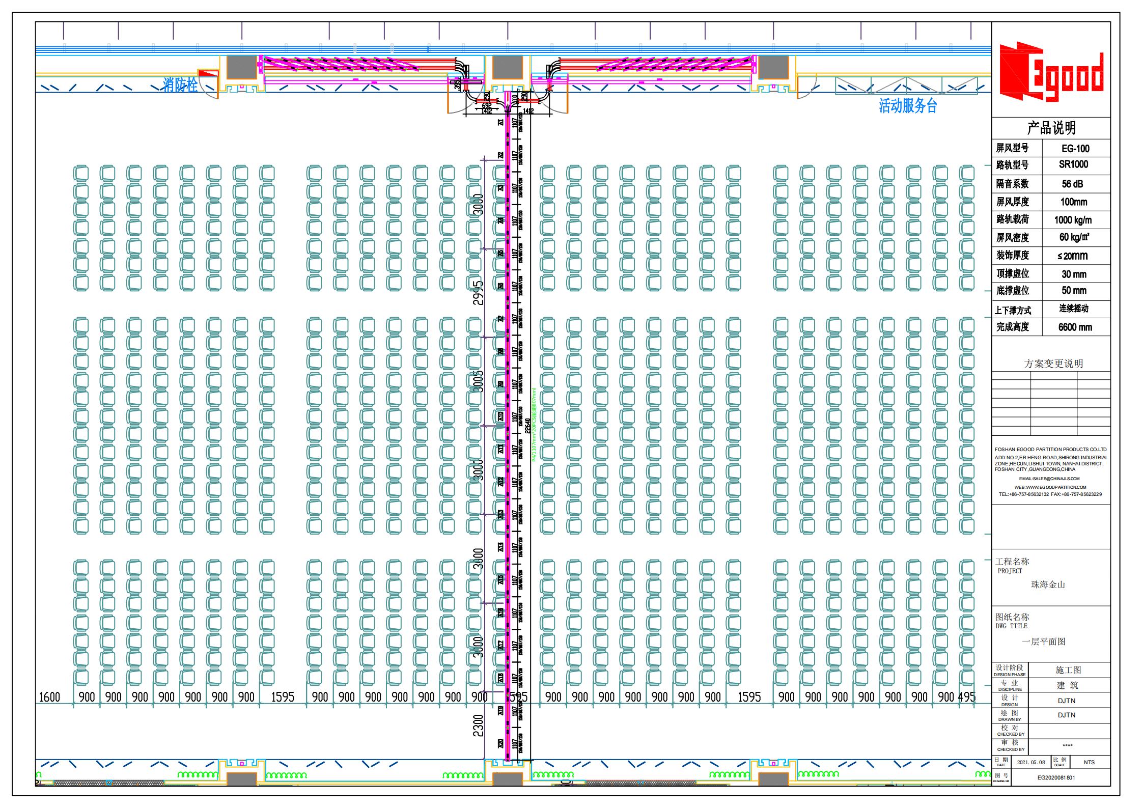 珠海金山软件园会议室活动隔断设计图